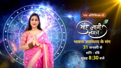 Photo of सन नियो लेकर आ रहा है भावना उपाध्याय का पहला ज्योतिष और वास्तु आधारित शो ‘मोहे लागी लगन’