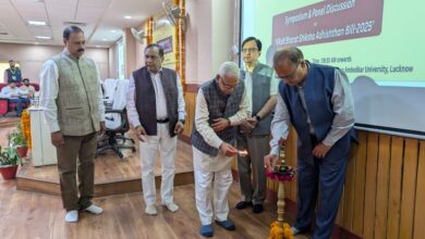 Photo of बीबीएयू में ‘विकसित भारत शिक्षा अधिष्ठान बिल- 2025’ विषय पर संगोष्ठी एवं चर्चा सत्र का आयोजन