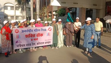 Photo of अंतर्राष्ट्रीय महिला दिवस पर पश्चिम मध्य रेलवे में विभिन्न कार्यक्रमों का आयोजन