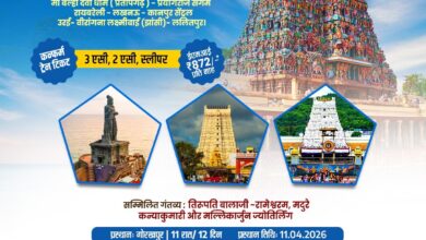 Photo of आईआरसीटीसी की भारत गौरव टूरिस्ट ट्रेन के माध्यम से दक्षिण भारत यात्रा करने का सुनहरा मौका