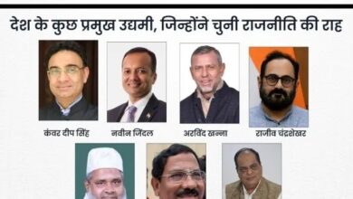 Photo of कॉरपोरेट बोर्डरूम से राजनीति की दहलीज तक : जब बिजनेस टायकून्स ने पकड़ी जनसेवा की राह