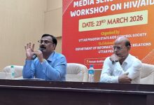 Photo of एचआईवी/एड्स विषय पर राज्य स्तरीय मीडिया संवेदीकरण कार्यशाला आयोजित