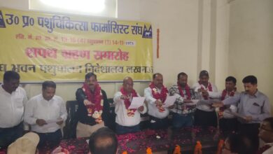 Photo of पशु चिकित्सा फार्मेसिस्ट संघ का निदेशालय स्थित संघ कार्यालय में शपथ ग्रहण समारोह संपन्न