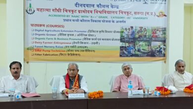 Photo of ग्रामोदय विश्वविद्यालय में कौशल विकास प्रशिक्षण के 7 नए पाठ्यक्रमों का शुभारंभ