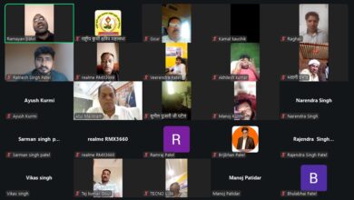 Photo of राष्ट्रीय कुर्मी क्षत्रिय महासभा के ऑनलाइन सदस्यता अभियान के जरिए एकजुट हुआ कुर्मी क्षत्रिय समाज