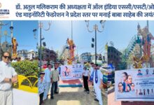 Photo of डॉ. अतुल संग ऑल इंडिया एससी / एसटी /ओबीसी एंड माइनॉरिटी फेडरेशन ने मनाई बाबा साहेब की जयंती