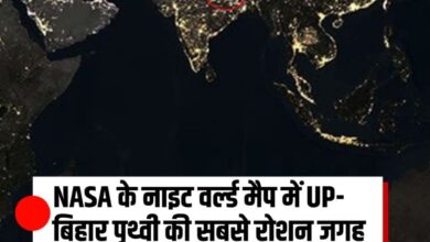 Photo of नासा के वर्ल्ड नाइट मैप में उत्तर प्रदेश की दमक–ऊर्जा क्षेत्र में ऐतिहासिक उपलब्धि