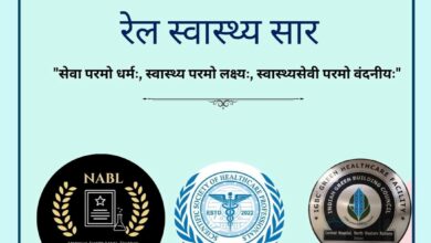 Photo of उत्तर पश्चिम रेलवे द्वारा प्रकाशित ‘‘रेल स्वास्थ्य सार ई‑पत्रिका‘‘ का विमोचन महाप्रबंधक अमिताभ ने किया