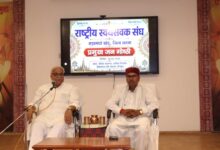 Photo of चित्रकूट में प्रबुद्ध जन गोष्ठी सम्पन्न, भारत को पुनः ‘विश्व गुरु’ बनाने पर मंथन