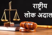 Photo of 09 मई को होगा राष्ट्रीय लोक अदालत का आयोजन
