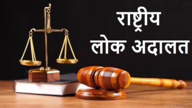 Photo of 09 मई को होगा राष्ट्रीय लोक अदालत का आयोजन