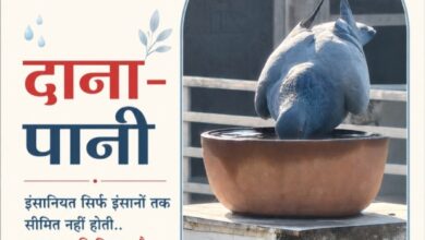 Photo of बेज़ुबानों को पानी पिलाना : इंसानियत सिर्फ इंसानों तक सीमित नहीं होती….. इस की मिसाल है पहल ‘दाना-पानी’