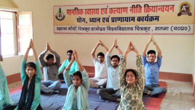 Photo of ग्रामोदय विश्वविद्यालय में मानसिक स्वास्थ्य एवं कल्याण नीति के अंतर्गत जागरूकता एवं योग कार्यक्रम आयोजित