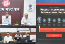 Photo of पश्चिम मध्य रेल में परियोजना प्रबंधन सूचना प्रणाली पोर्टल का शुभारंभ