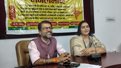 Photo of मंगलमान संस्था की ओर से बुधवार को विश्व संवाद केन्द्र में प्रेसवार्ता का आयोजन