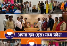 Photo of मध्यप्रदेश में धूमधाम से मनाई गई छत्रपति शाहूजी महाराज की 152वीं जयंती, संगठन विस्तार का संकल्प