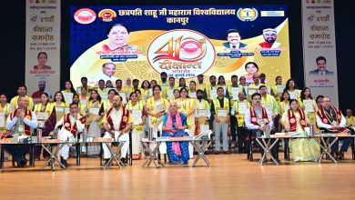 Photo of राज्यपाल की अध्यक्षता में सीएसजेएमयू कानपुर का 41वाँ दीक्षांत समारोह संपन्न- 10,7713 को उपाधि एवं 51 छात्रों को 96 पदक मिले