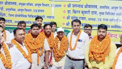 Photo of उत्तर प्रदेश राजकीय होम्योपैथिक फार्मासिस्ट सेवा संघ के चुनाव में अनूप कुमार सिंह अध्यक्ष एवं हरेंद्र सिंह महासचिव निर्वाचित