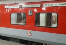 Photo of ट्रेन संख्या 12426 में 25 जुलाई को एक अतिरिक्त थर्ड एसी कोच लगाया जाएगा