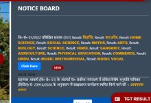 Photo of यूपी में 2982 टीजीटी शिक्षकों का अंतिम चयन परिणाम घोषित, 14 विषयों का रिजल्ट जारी