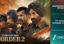 Photo of स्वतंत्रता दिवस : देखिये देशभक्ति, शौर्य और बलिदान की कहानी ‘बॉर्डर 2’ का वर्ल्ड टेलीविजन प्रीमियर, सिर्फ ज़ी सिनेमा पर