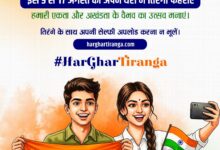 Photo of उत्तर पश्चिम रेलवे 9 से 17 अगस्त तक मनाएगा “हर घर तिरंगा” अभियान
