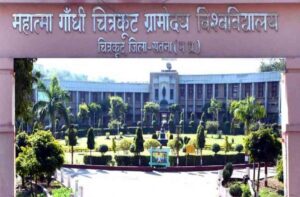 ग्रामोदय विश्वविद्यालय में प्रवेश एवं सेमेस्टर/वार्षिक शुल्क जमा करने की तिथि 31 अगस्त तक बढ़ी
