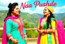 Photo of नेहा कक्कड़ की आवाज़ में ‘Naa Pushde’ के साथ YogKansha फैंस को खास तोहफा