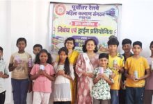 Photo of लखनऊ रेल मंडल में बच्चों के लिए निबंध व ड्राइंग प्रतियोगिता; अध्यक्षा श्रुति गुप्ता ने बांटे उपहार