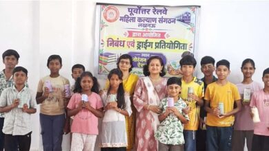 Photo of लखनऊ रेल मंडल में बच्चों के लिए निबंध व ड्राइंग प्रतियोगिता; अध्यक्षा श्रुति गुप्ता ने बांटे उपहार