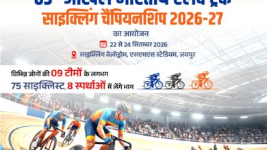 Photo of जयपुर में सजेगा रफ्तार का मंच; कल से शुरू होगी 63वीं अखिल भारतीय रेलवे ट्रैक साइक्लिंग चैंपियनशिप