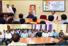 Photo of ग्रामोदय विश्वविद्यालय में मनी पंडित दीनदयाल उपाध्याय की जयंती; कुलगुरु प्रो. चौबे बोले- प्रासंगिक हैं अंत्योदय के विचार