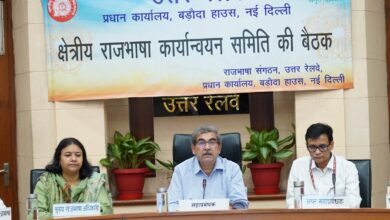 Photo of उत्तर रेलवे के महाप्रबंधक पाण्डेय की अध्यक्षता में राजभाषा बैठक संपन्न; ई-पत्रिका ‘सरस्वती संगम’ के पर्यटन विशेषांक का विमोचन