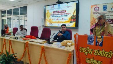 Photo of बीबीएयू में द्विदिवसीय राष्ट्रीय संगोष्ठी का शुभारंभ; पद्मश्री विद्या बिंदु बोलीं— बोलियों और लोकभाषाओं के बिना अधूरी है हिंदी