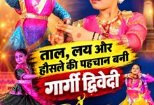 Photo of अंतरराष्ट्रीय बालिका दिवस विशेष: ८ वर्षीय कथक साधिका गार्गी द्विवेदी ने १,००० प्रस्तुतियां देकर रचा विश्व रिकॉर्ड