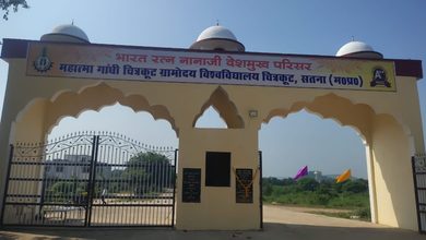 Photo of ग्रामोदय विश्वविद्यालय में ‘नानाजी परिसर’ का लोकार्पण; उत्तम बनर्जी बोले – गाँव के समग्र विकास की प्रयोगशाला है यह संस्थान