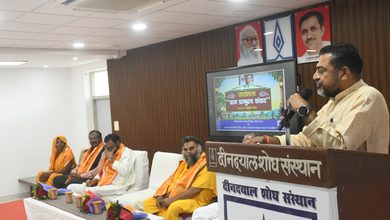 Photo of ग्राम विकास में जनभागीदारी से आएगा स्थायी बदलाव, चित्रकूट में तीन दिवसीय ग्राम प्रस्फुटन संवाद एवं कार्यशाला का समापन