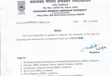 Photo of बीबीएयू में सेमेस्टर शुल्क जमा करने की तिथि 10 नवंबर तक बढ़ी